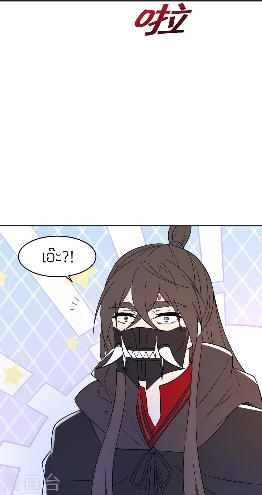 Banished Disciple’s Counterattack ตอนที่ 358 (68)